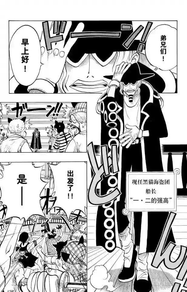 第28话 新月