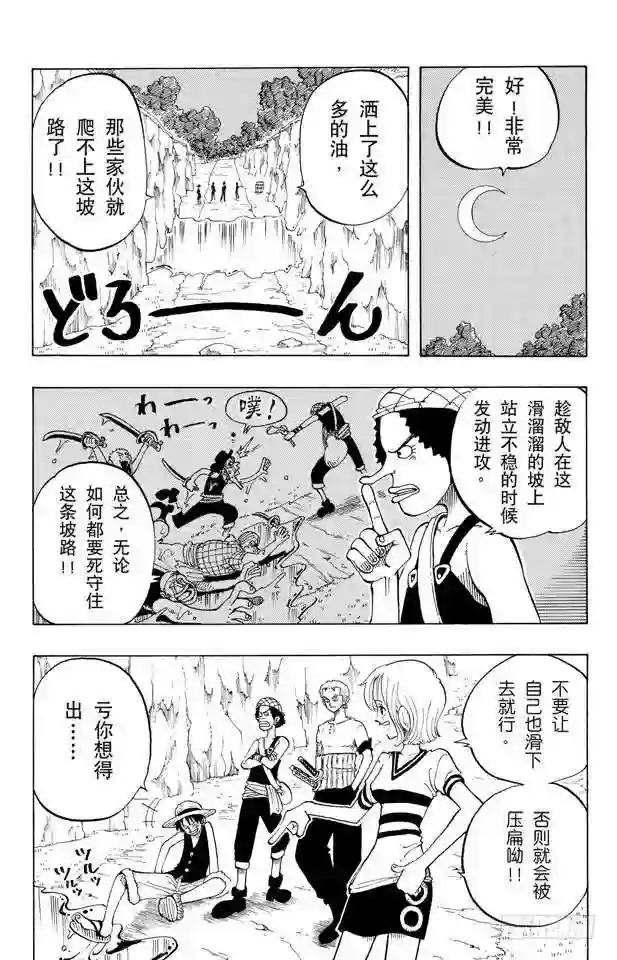 第28话 新月