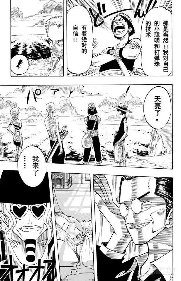 第28话 新月