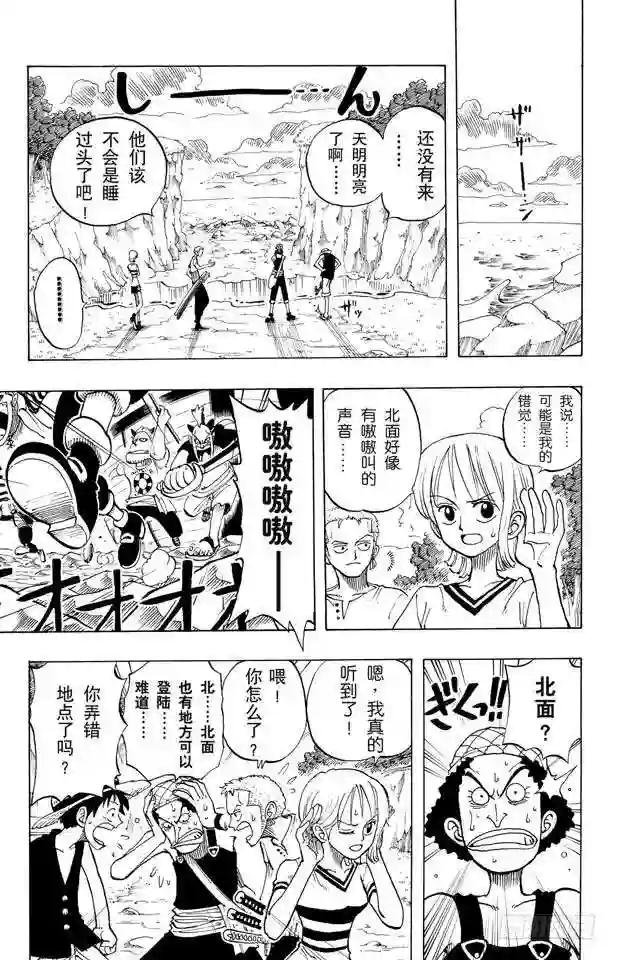 第28话 新月