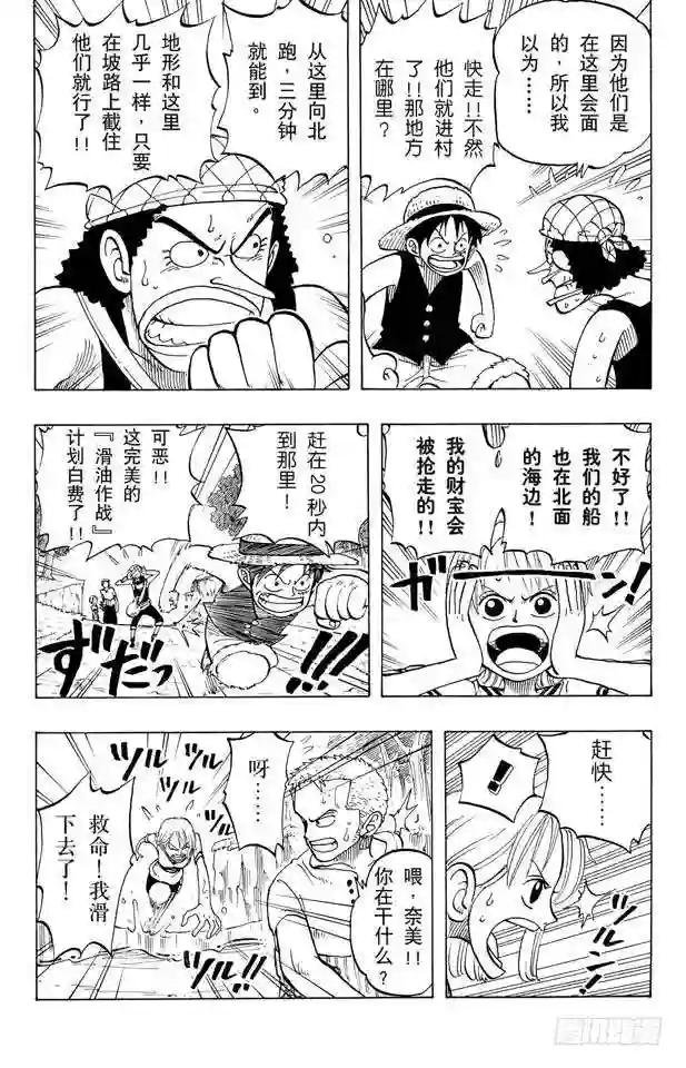 第28话 新月