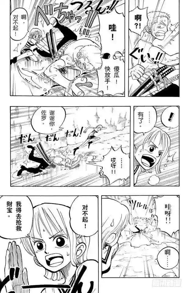 第28话 新月