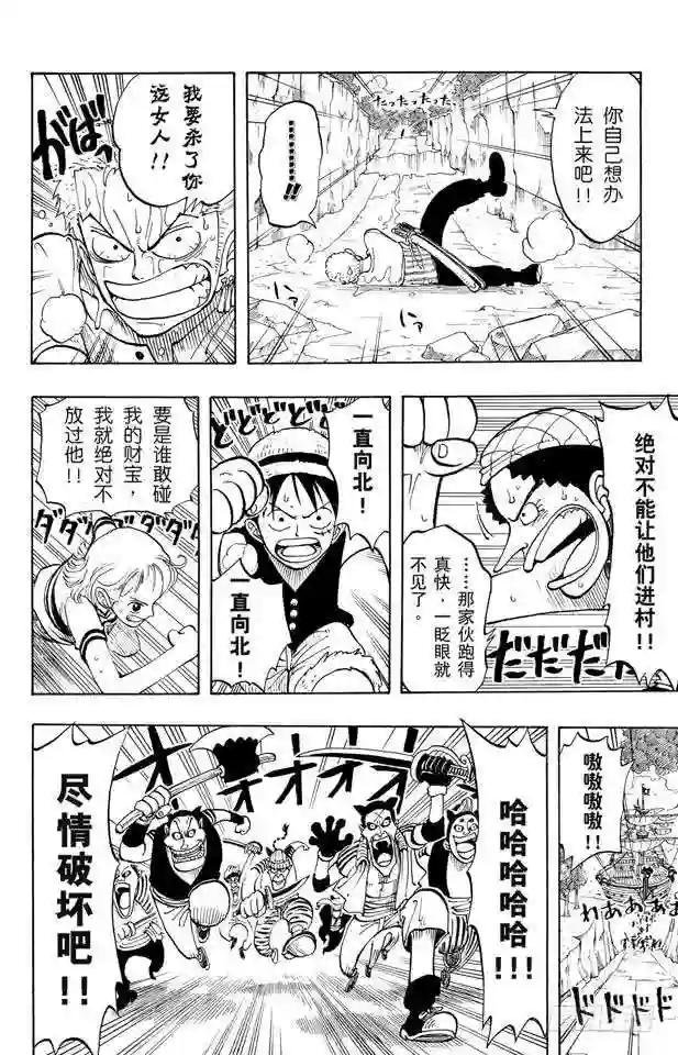 第28话 新月