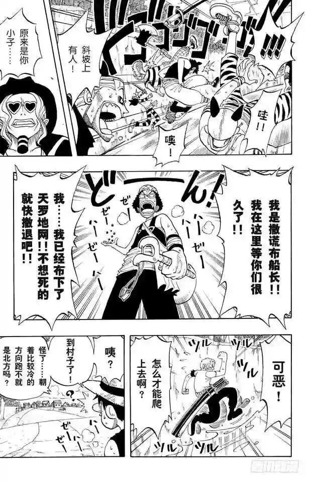 第28话 新月