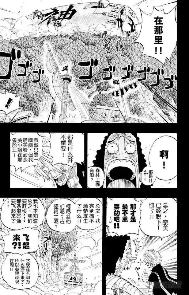 第283话 爱的前线营救
