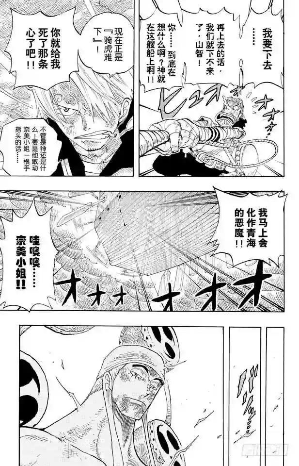 第283话 爱的前线营救