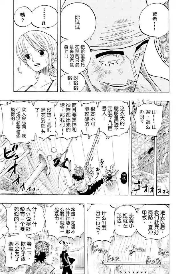 第283话 爱的前线营救