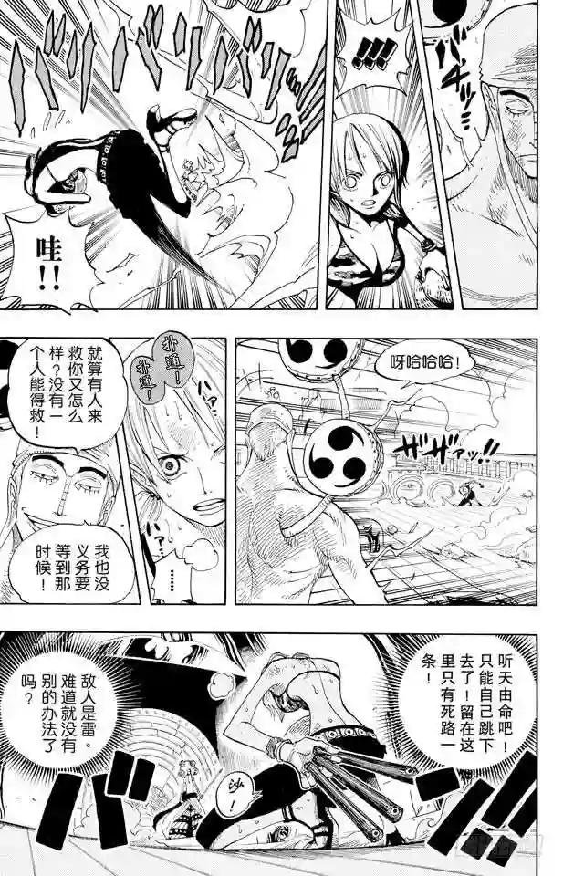 第283话 爱的前线营救