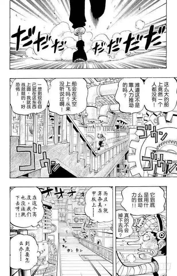 第283话 爱的前线营救