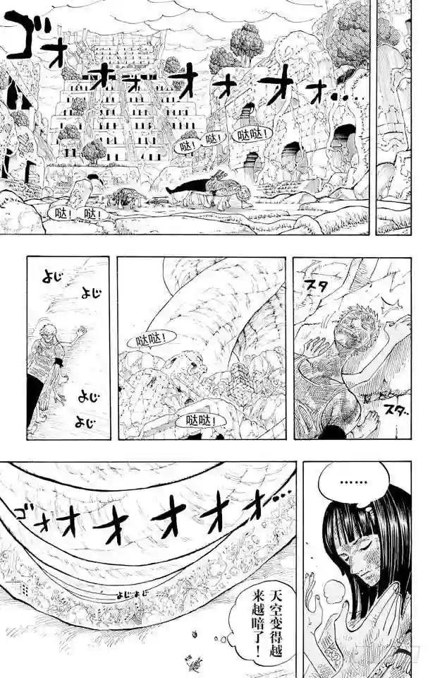 第283话 爱的前线营救