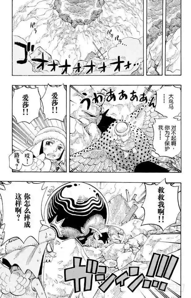 第283话 爱的前线营救