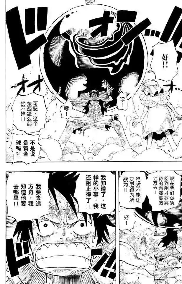 第283话 爱的前线营救