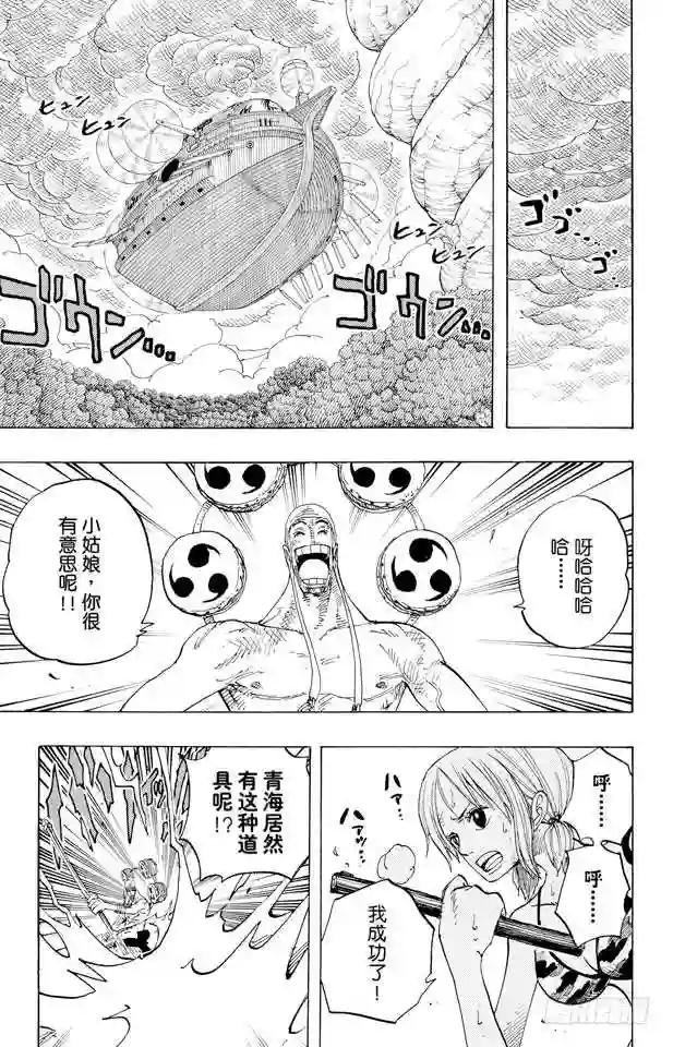 第283话 爱的前线营救