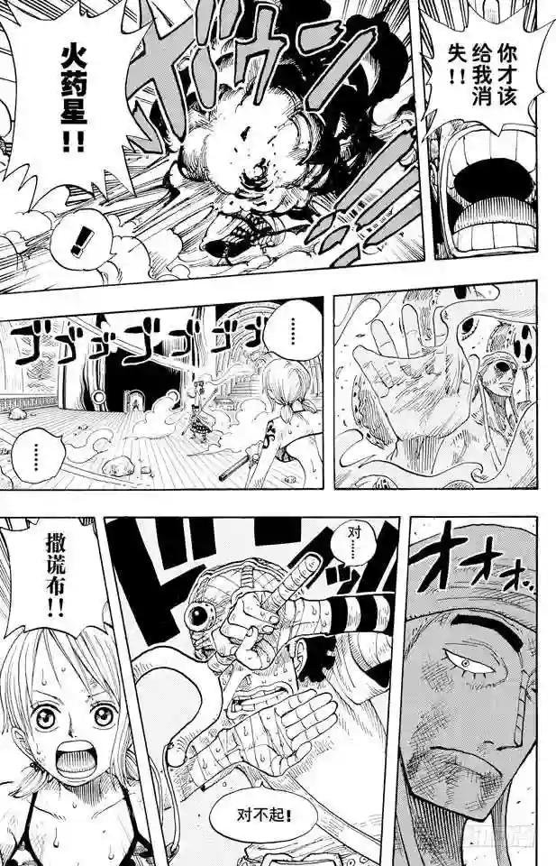 第283话 爱的前线营救
