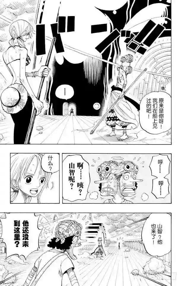 第284话 不好意思啊