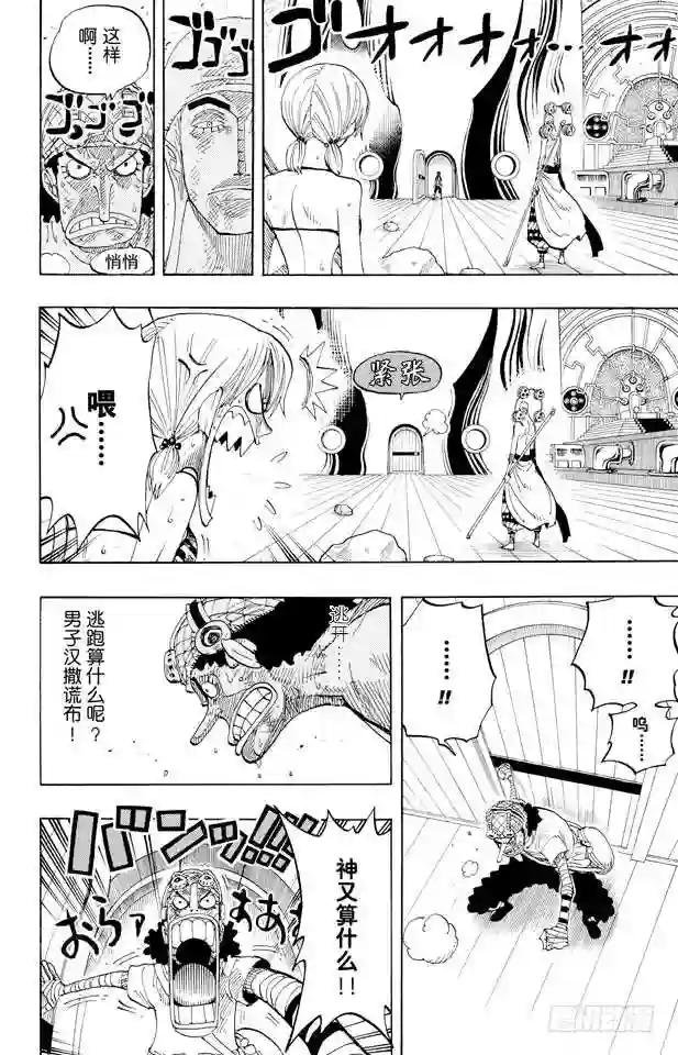 第284话 不好意思啊