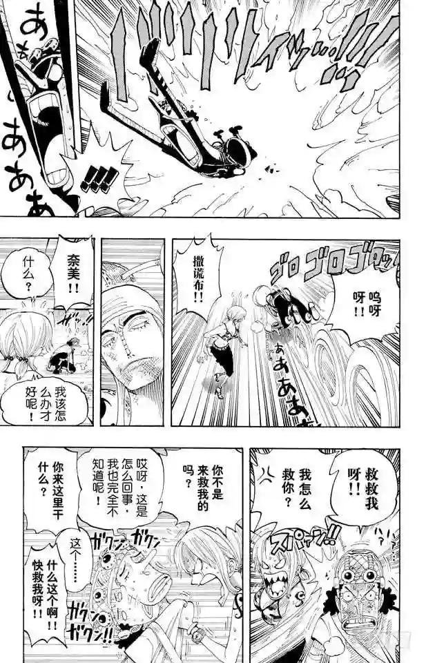 第284话 不好意思啊