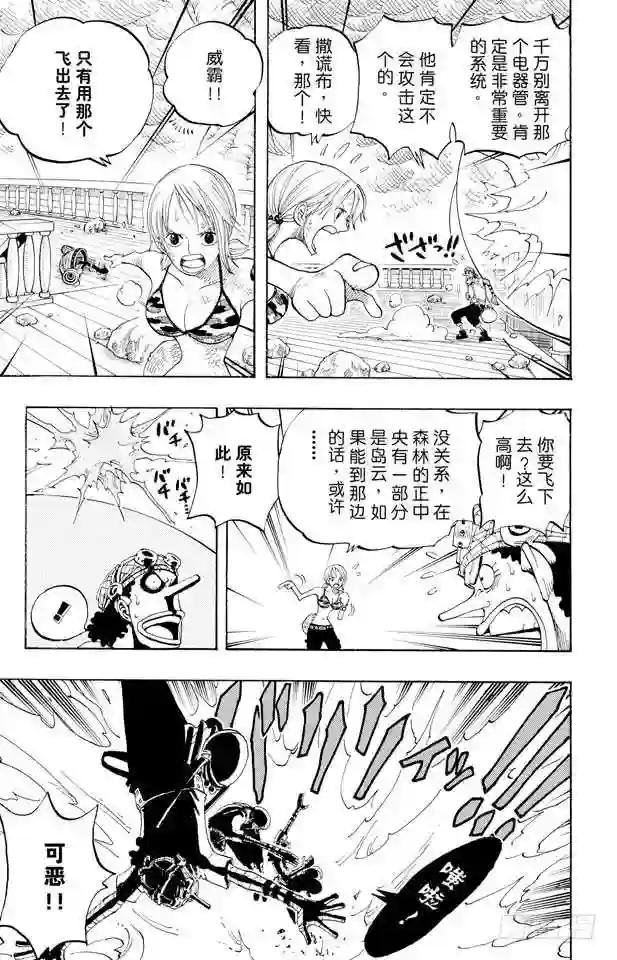 第284话 不好意思啊