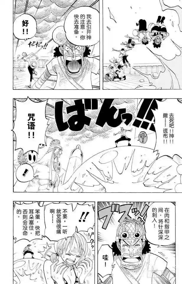 第284话 不好意思啊