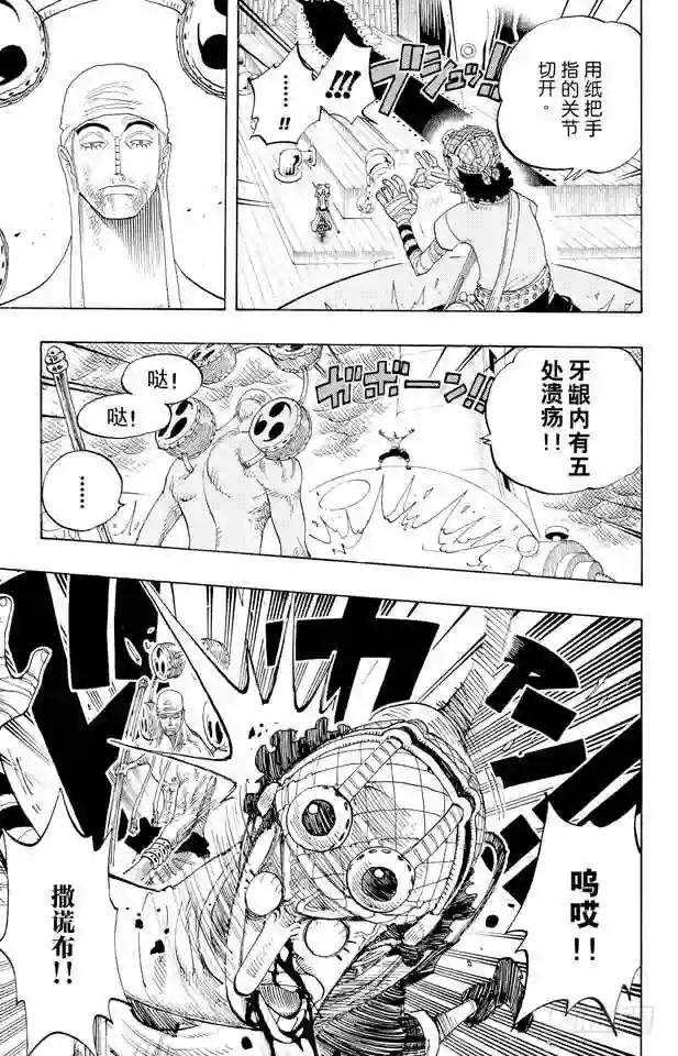第284话 不好意思啊