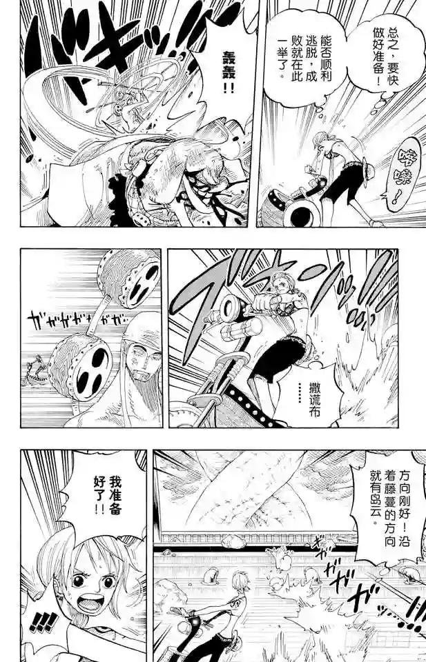 第284话 不好意思啊