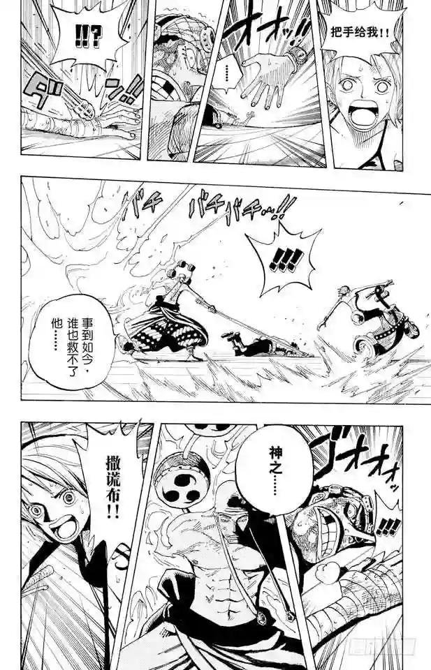 第284话 不好意思啊