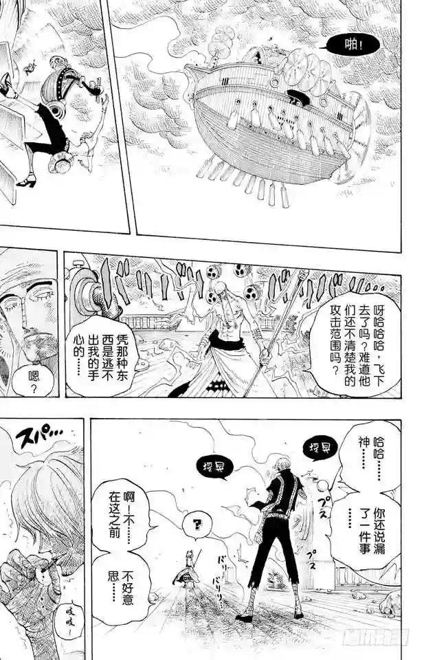 第284话 不好意思啊