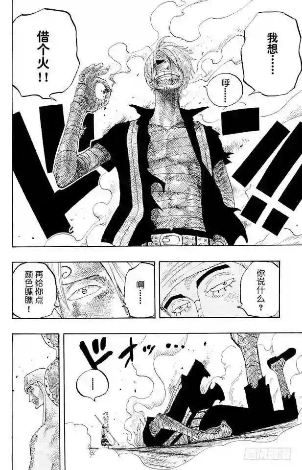 第284话 不好意思啊