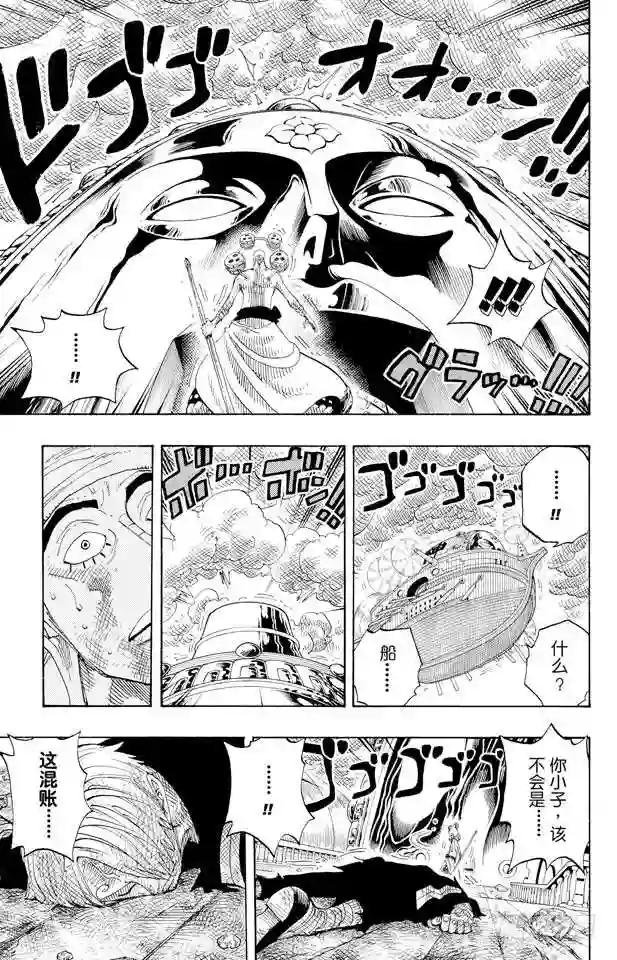 第284话 不好意思啊
