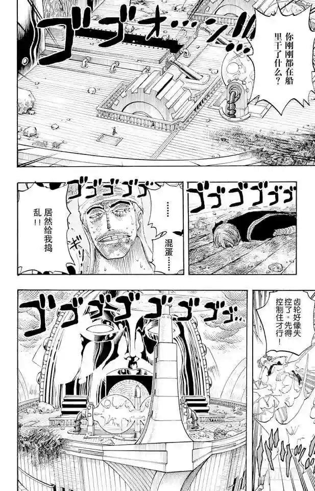 第284话 不好意思啊