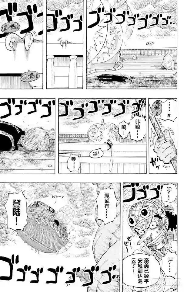 第284话 不好意思啊