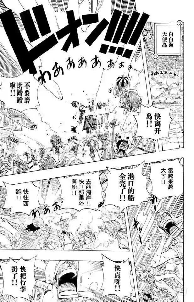 第286话 香多拉的魔物