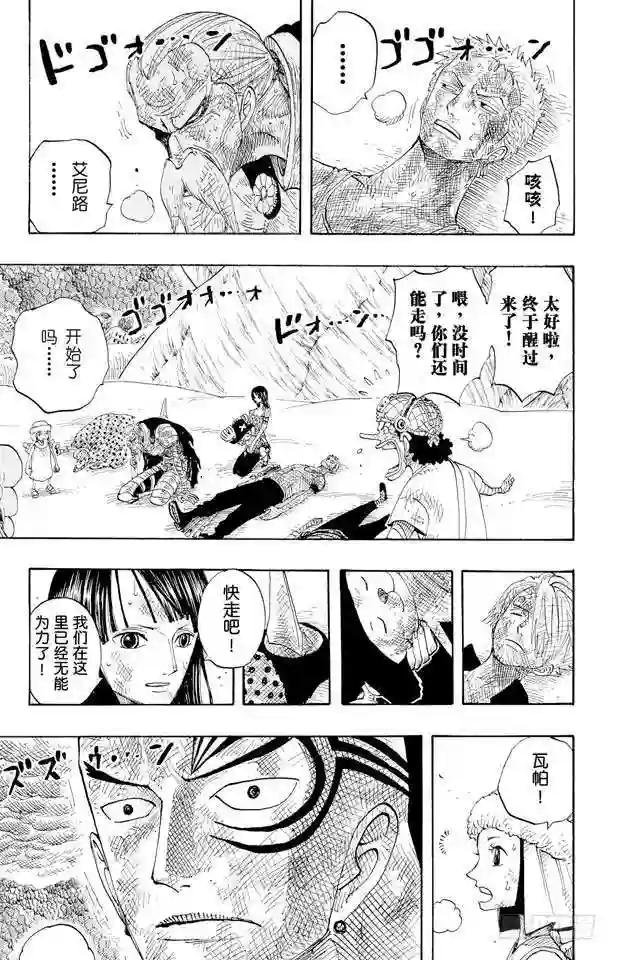 第286话 香多拉的魔物