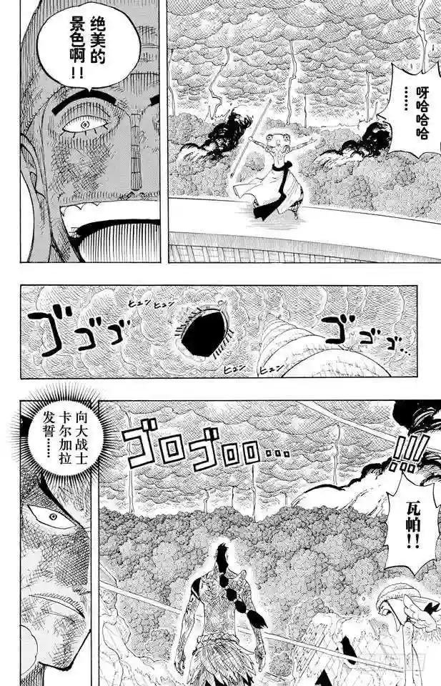 第286话 香多拉的魔物