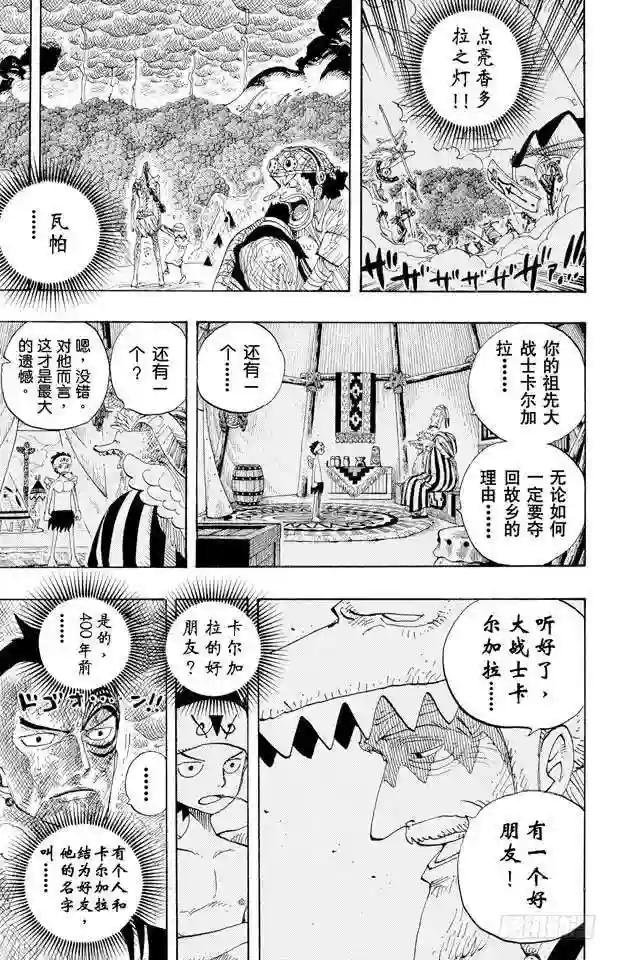 第286话 香多拉的魔物
