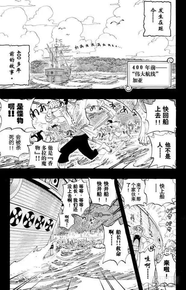 第286话 香多拉的魔物