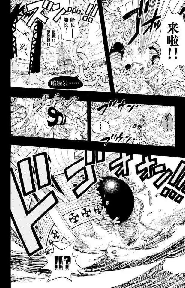 第286话 香多拉的魔物