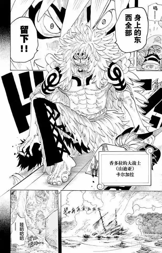 第286话 香多拉的魔物