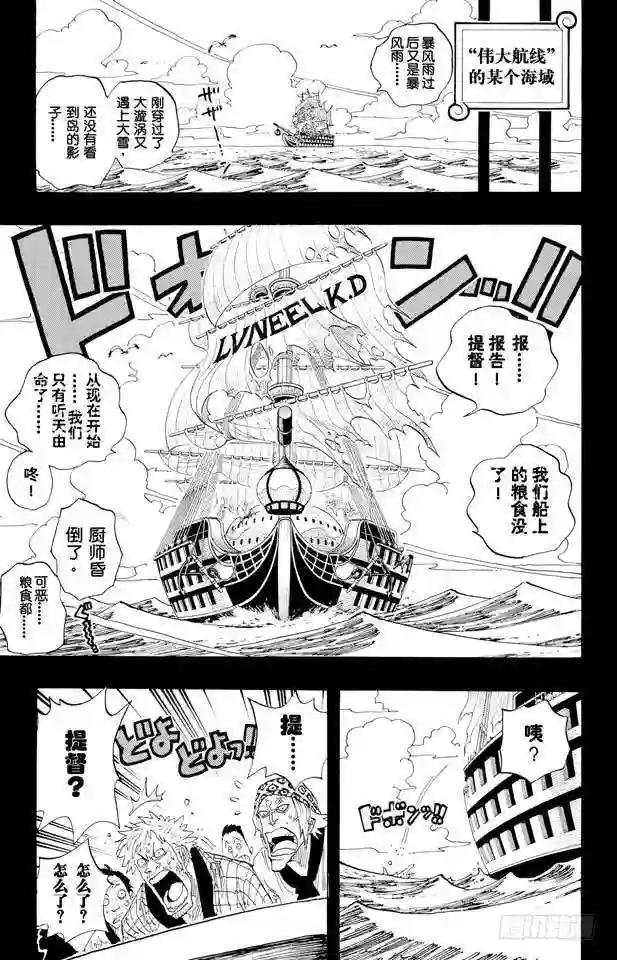 第286话 香多拉的魔物