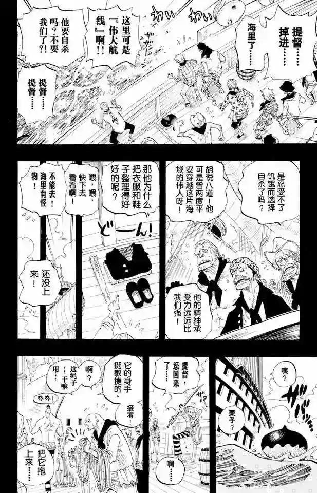 第286话 香多拉的魔物