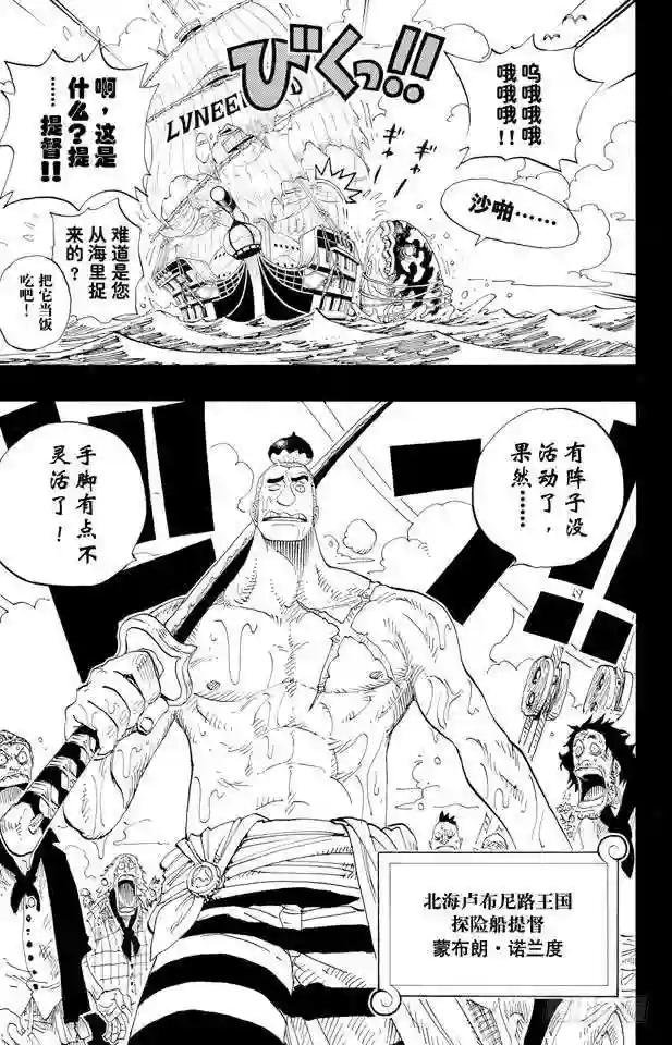 第286话 香多拉的魔物