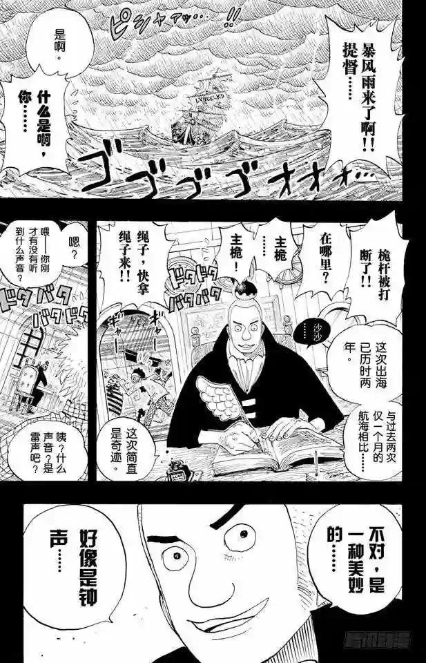 第287话 弑神