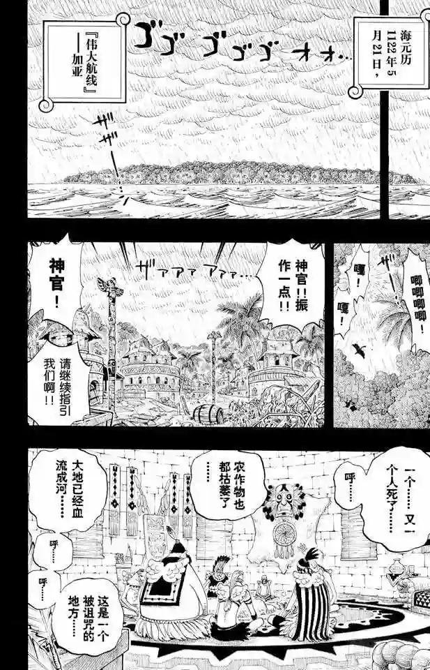 第287话 弑神