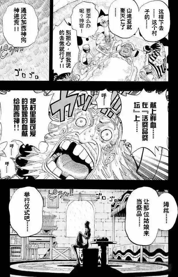 第287话 弑神