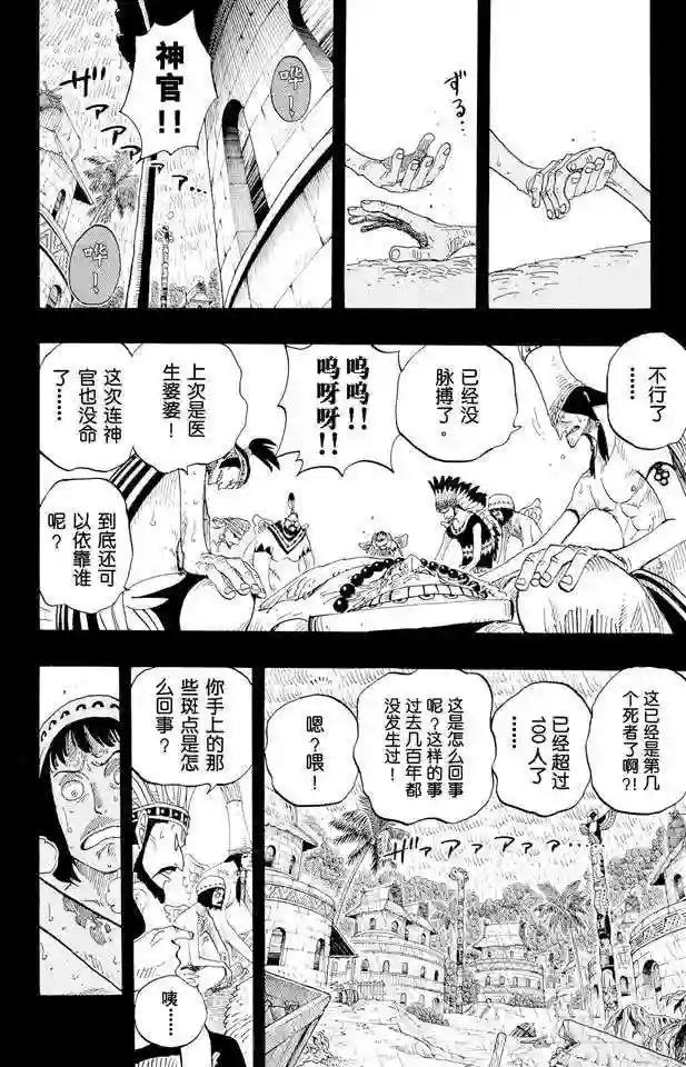 第287话 弑神