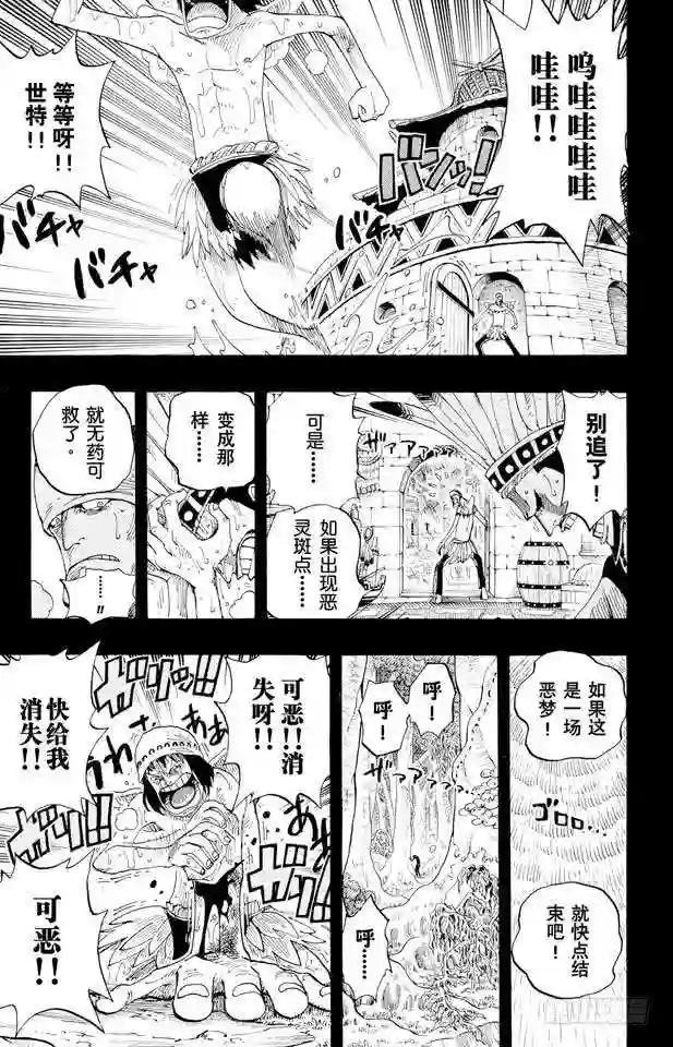 第287话 弑神