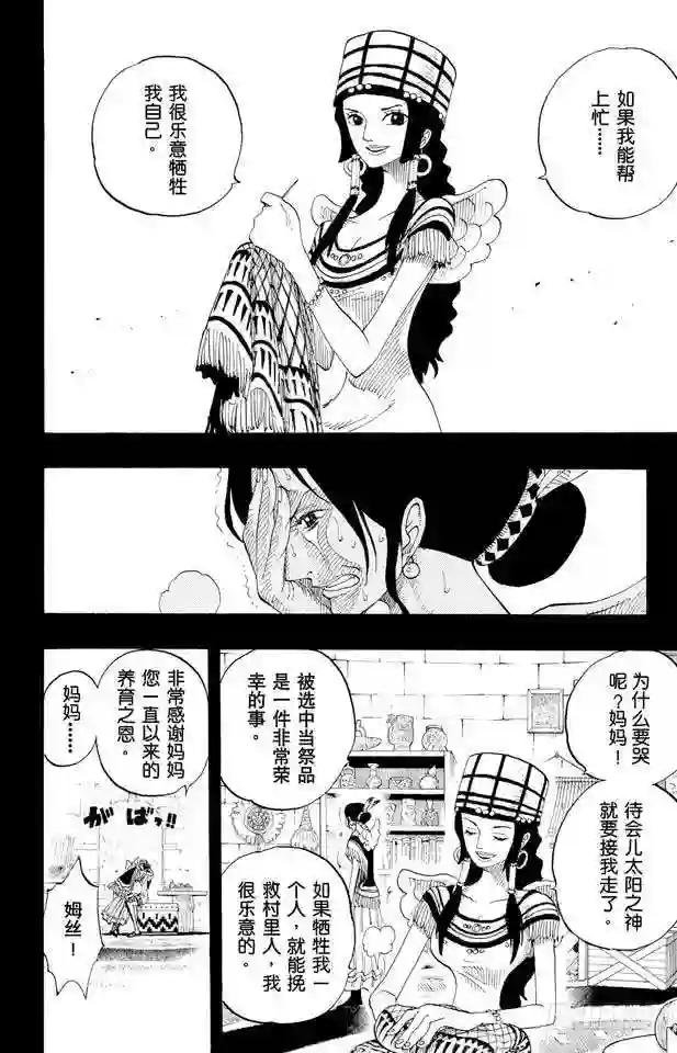 第287话 弑神