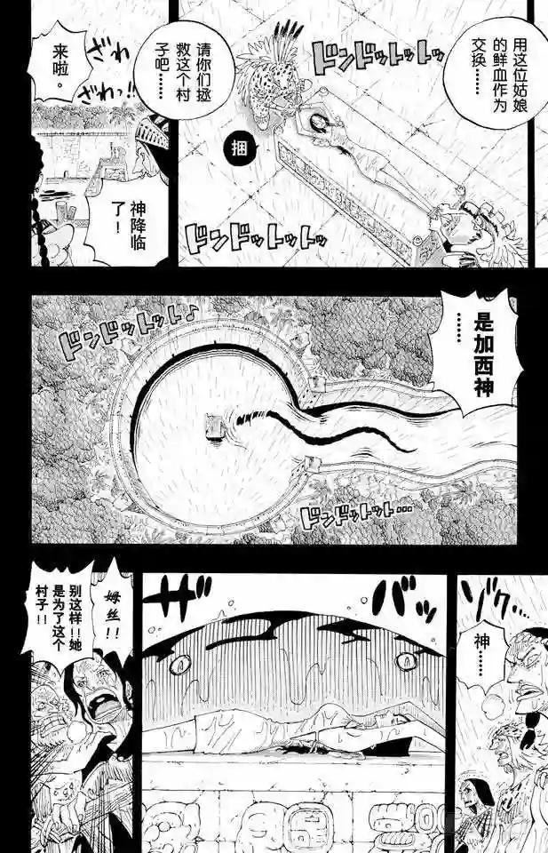 第287话 弑神