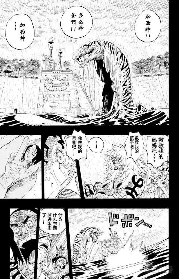第287话 弑神