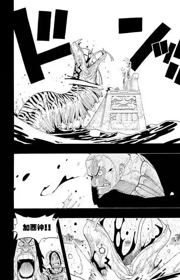 第287话 弑神